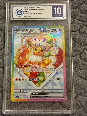 Pokemon Eevee EX Holographic Card (pink, gold, blue, green)